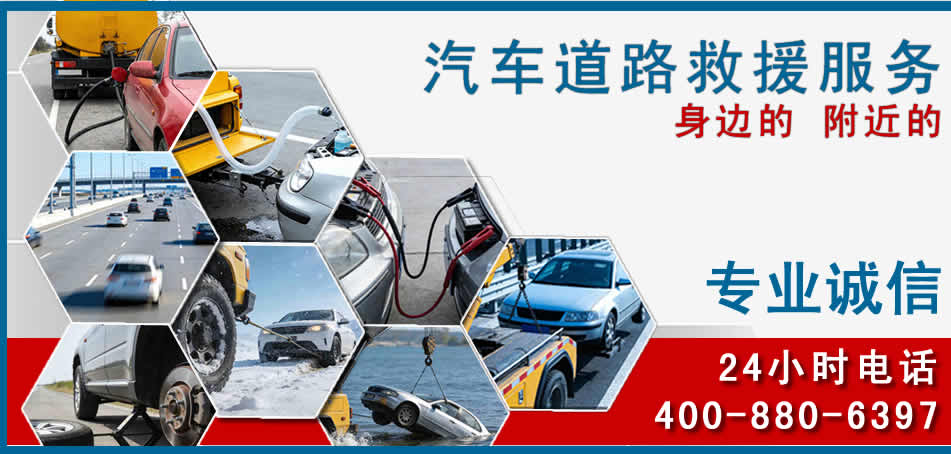 杂多汽车道路救援