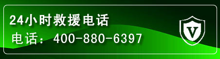 杂多汽车救援电话