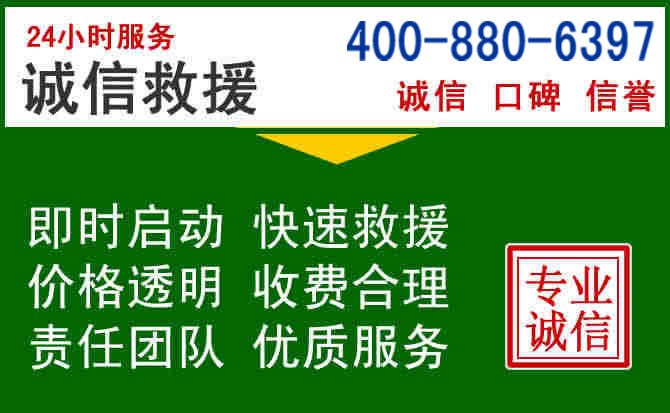 杂多道路救援电话 (20).jpg 杂多道路救援电话 (20).jpg